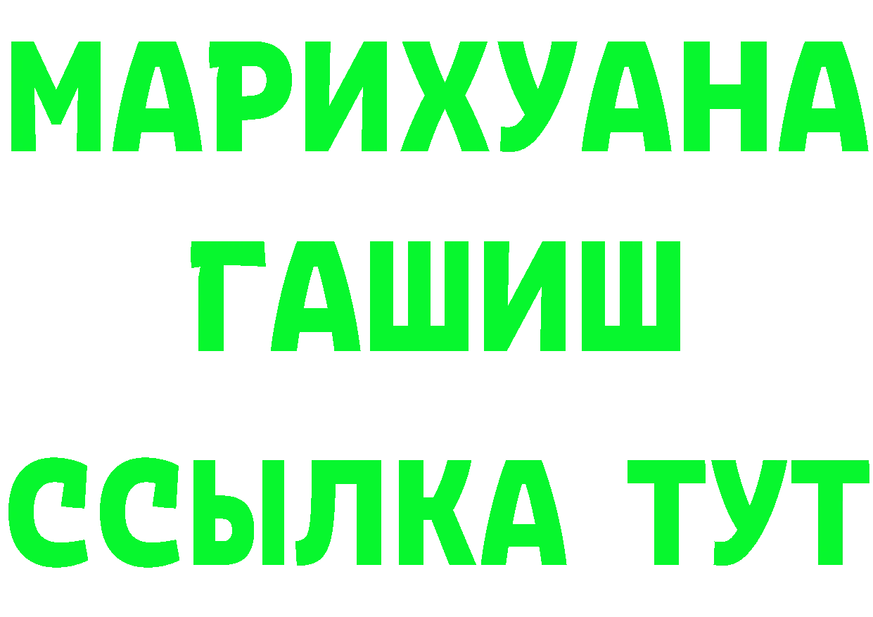 БУТИРАТ бутик сайт дарк нет blacksprut Каргополь